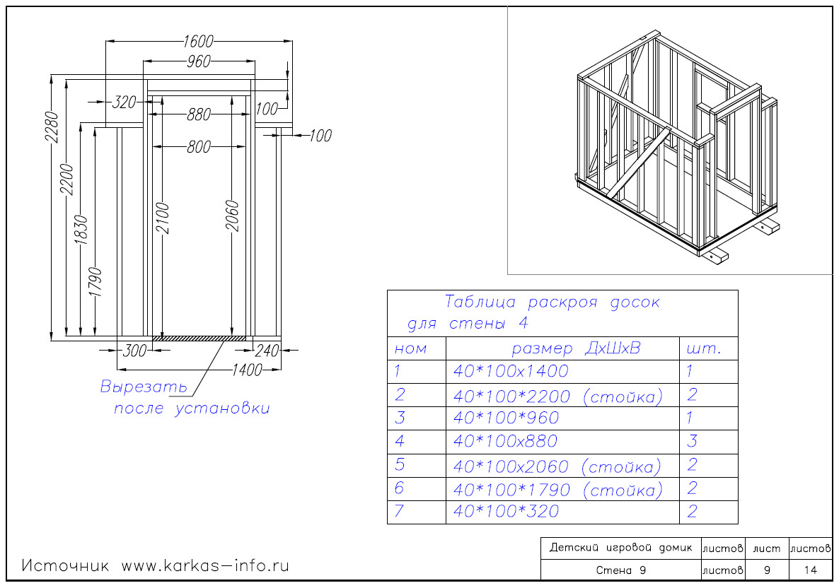 Kids Wooden Playhouse DIY Plans – Small Wooden Frame House