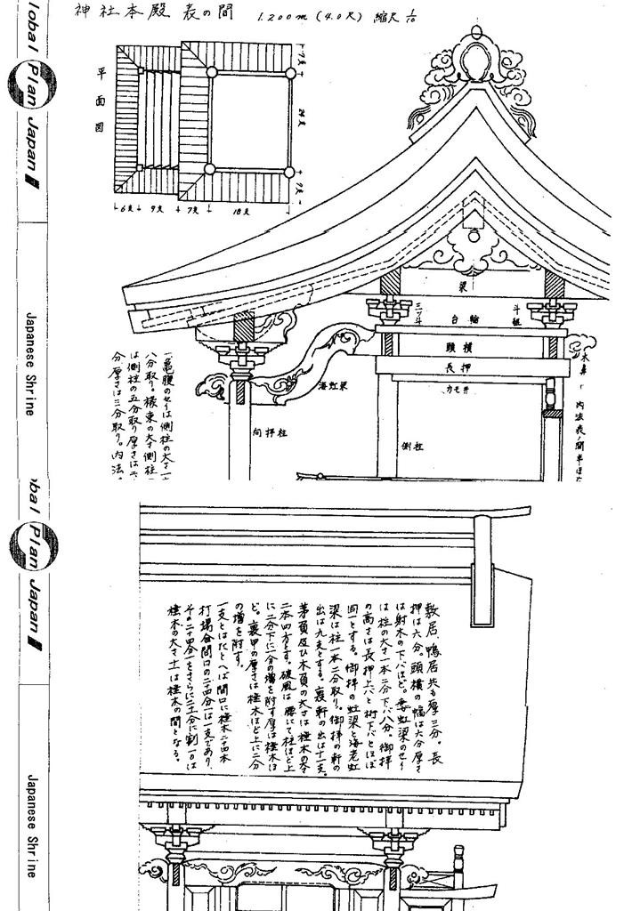 Japanese Traditional Building Plan Shrine «NAGARE» Temple House Drawing Detail