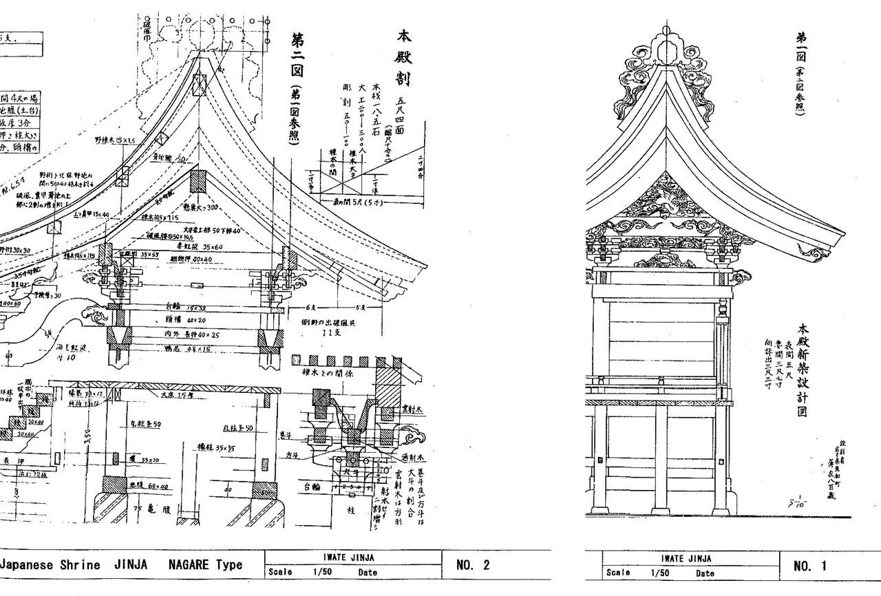 Japanese Traditional Building Plan Shrine IWATE Temple House Drawing Detail