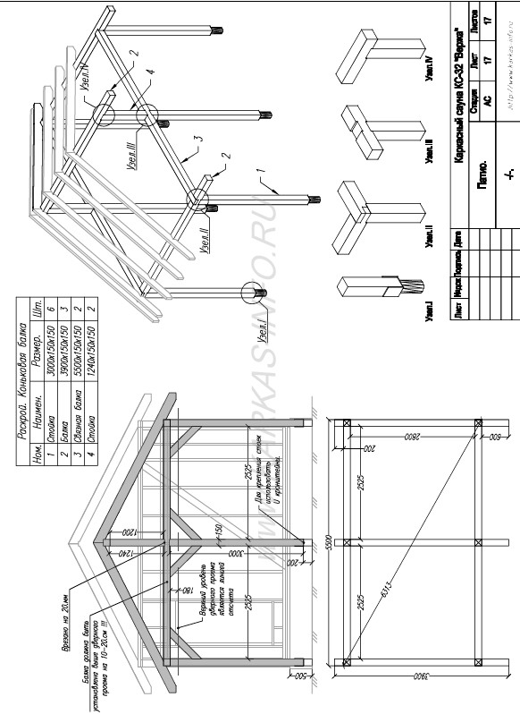 Construction Drawings/ DESIGN / PLANS / Verzha Frame Outbuilding (KD-32)