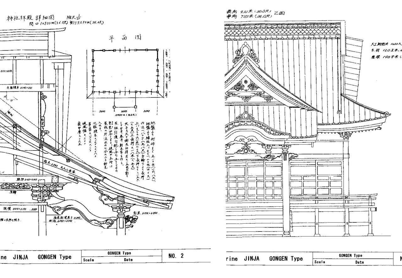 Japanese Traditional Building Plan «GONGEN» Shrine Temple House Drawing Detail
