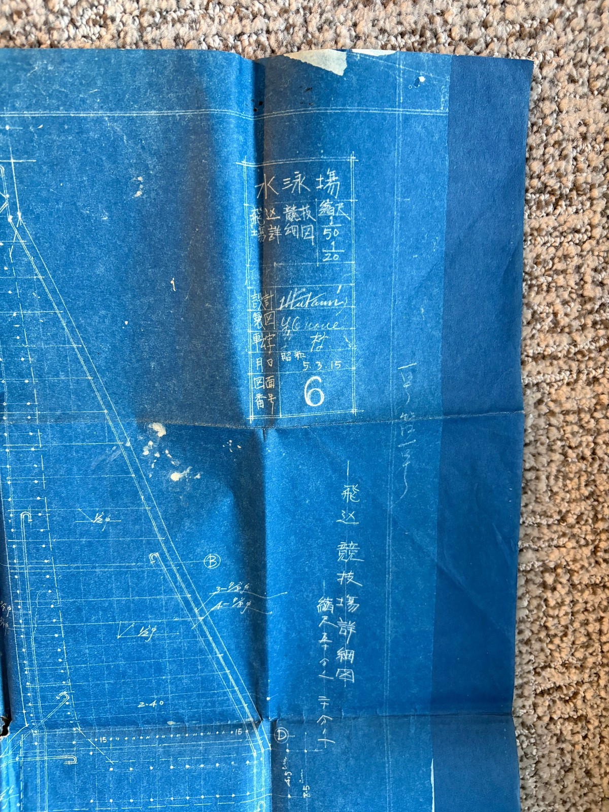 Japanese Blueprint 1930s Era & Book:”Japanese Life in Town & Country” 1904