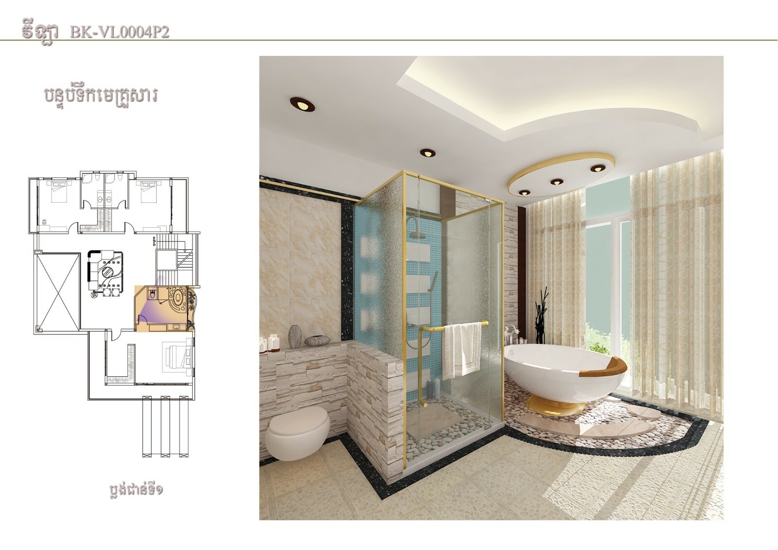 45×63 Modern Home Plan 13.8×19 Meter 3 Bedrooms Full Plans (A4 Hard Copy)