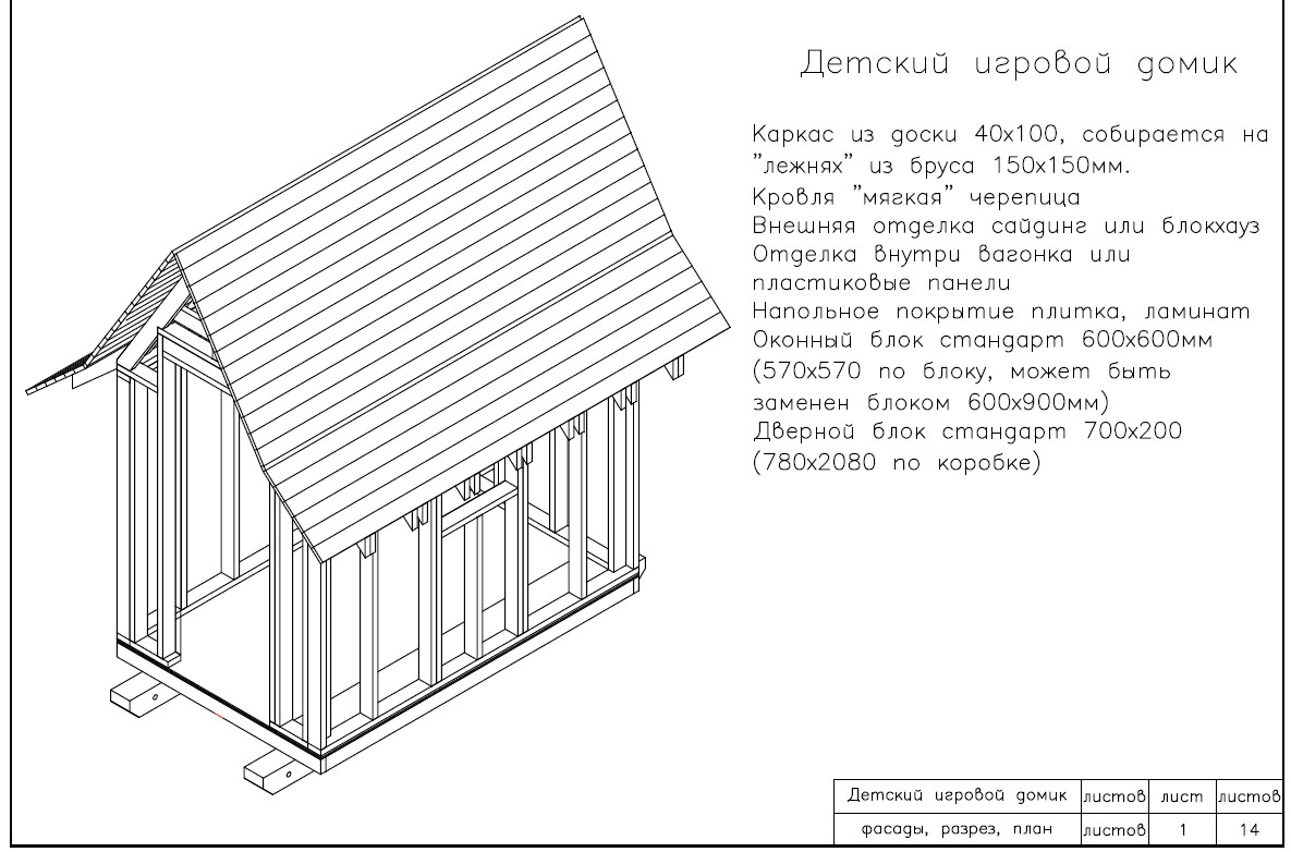 Kids Wooden Playhouse DIY Plans – Small Wooden Frame House